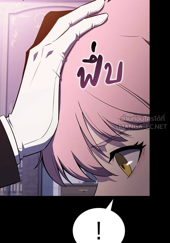 The Regressed Son of a Duke is an Assassin – ลูกชายคนเล็กของดยุกคือมือสังหาร Chap 38 - Next Chap 39