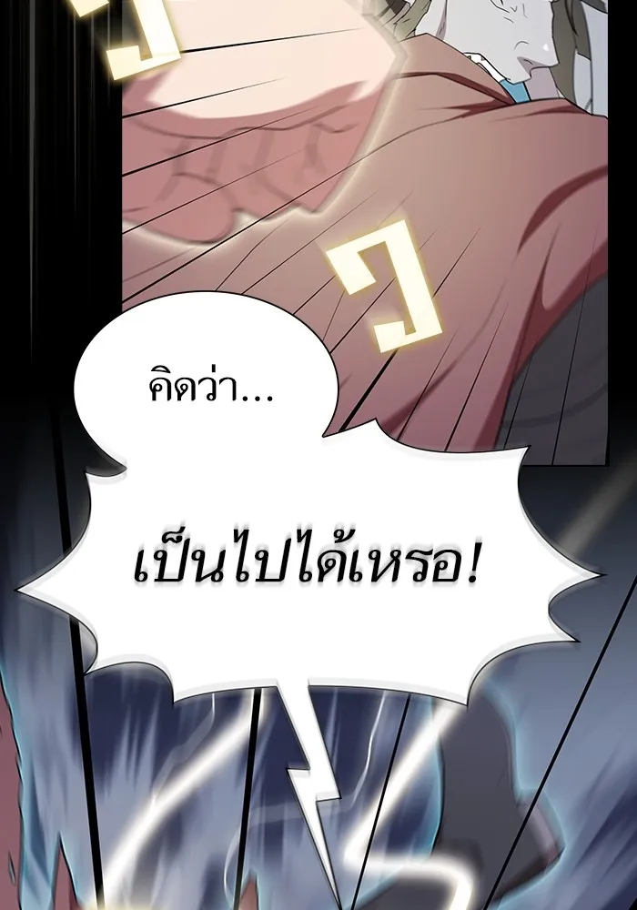 The Tutorial Tower of the Advanced Player – ผู้เล่นขั้นเทพแห่งหอคอยฝึกสอน Chap 163 - Next Chap 164