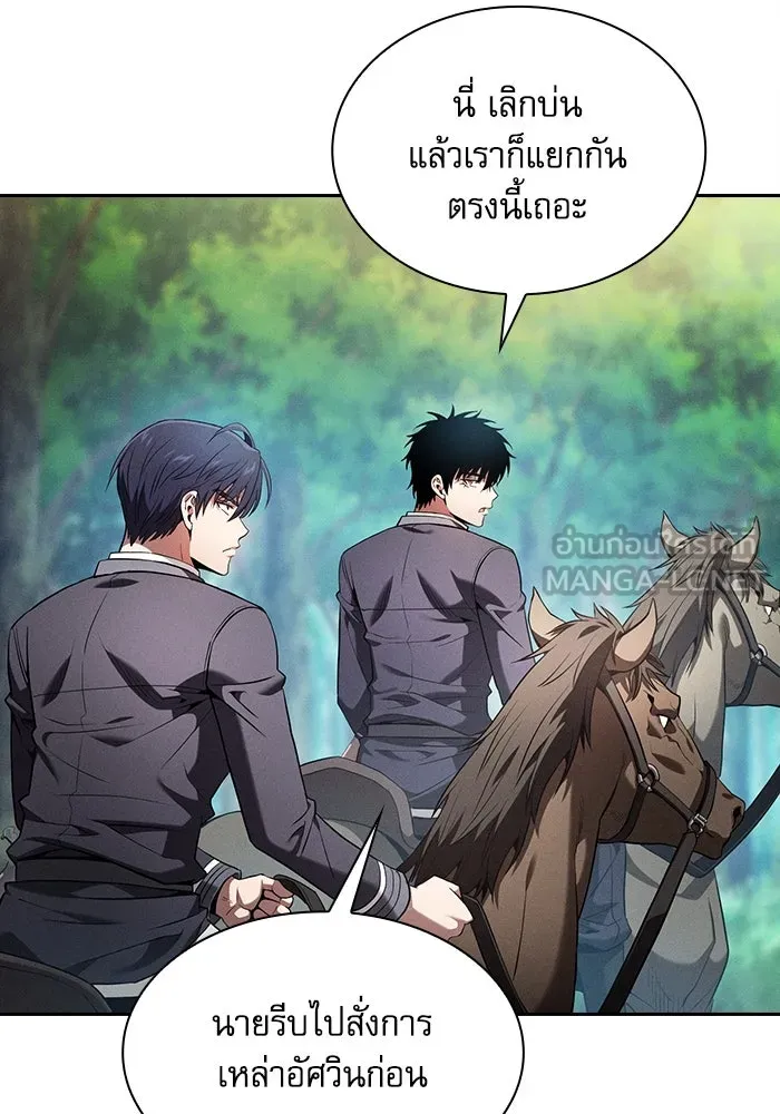 Academy’s Genius Swordmaster – นักดาบอัจฉริยะจากอะคาเดมี Chap 63 - Next Chap 64