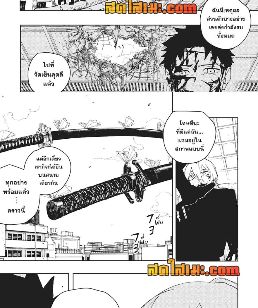 Kagurabachi Chap 54 - Next Chap 55