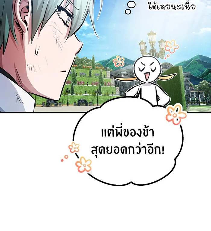 The Dark Magician Transmigrates After 66666 Years – จอมเวทเกิดใหม่ในรอบ 66666 ปี Chap 60 - Next Chap 61