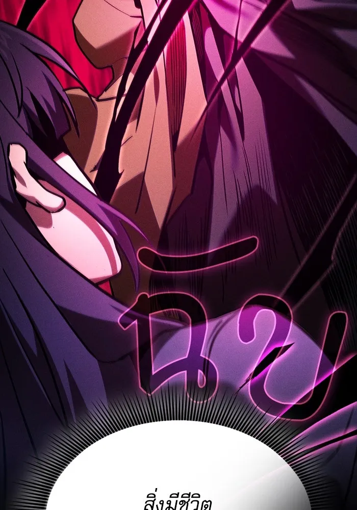 Academy’s Genius Swordmaster – นักดาบอัจฉริยะจากอะคาเดมี Chap 81 - Next Chap 82
