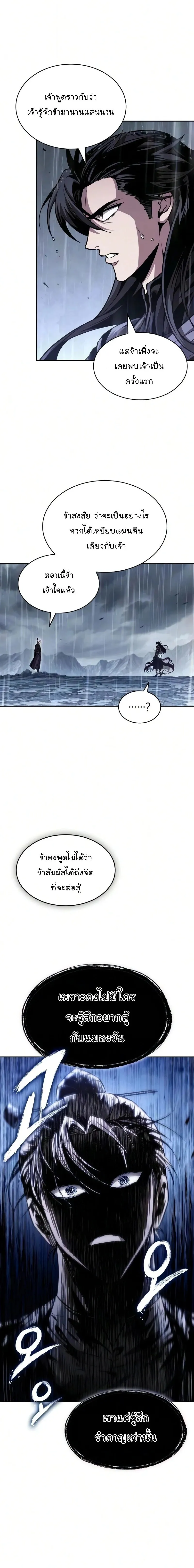 Nano Machine Chap 311 - Next Chap 312