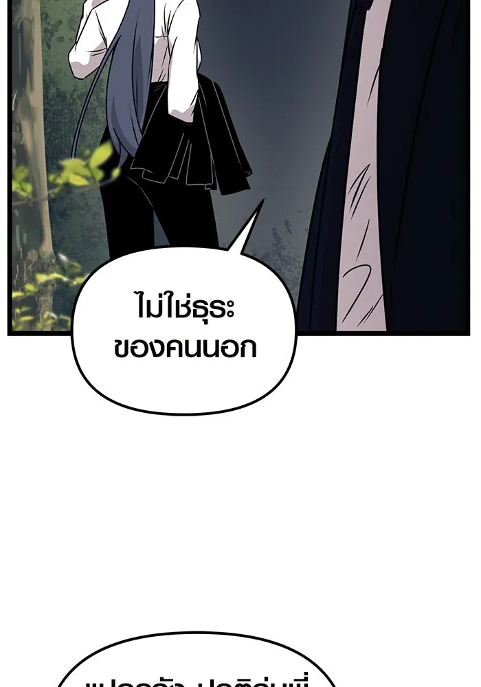 I Obtained a Mythic Item – พลิกชะตาคว้าไอเทมระดับเทพ Chap 18 - Next Chap 19