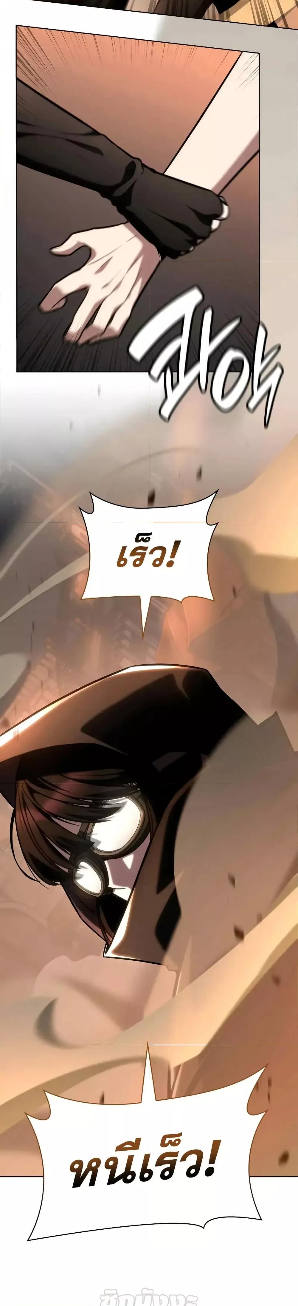 Infinite Mage Chap 112 - Next Chap 113