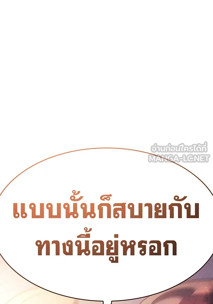 Regressing With the King’s Power – เกิดใหม่พร้อมพลังแห่งราชัน Chap 6 - Next Chap 7