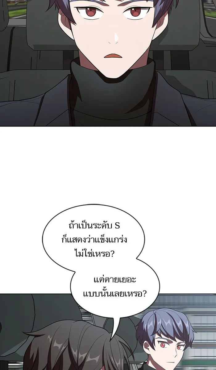 The Tutorial Tower of the Advanced Player – ผู้เล่นขั้นเทพแห่งหอคอยฝึกสอน Chap 36 - Next Chap 37