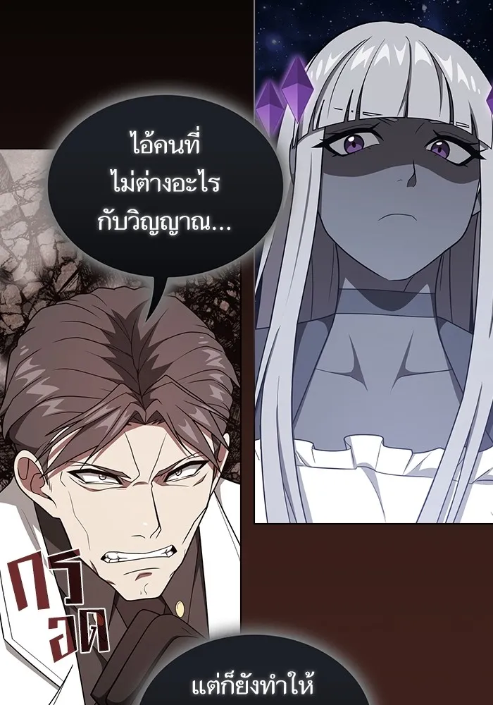 The Tutorial Tower of the Advanced Player – ผู้เล่นขั้นเทพแห่งหอคอยฝึกสอน Chap 213 - Next Chap 214