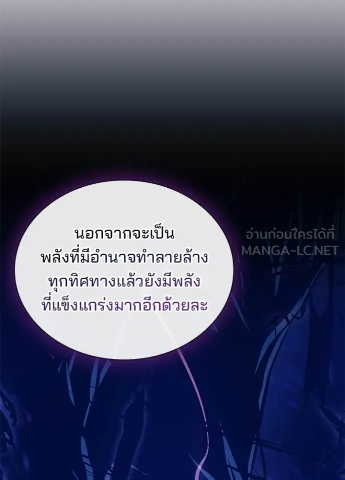 Villain To Kill Chap 193 - Next Chap 194