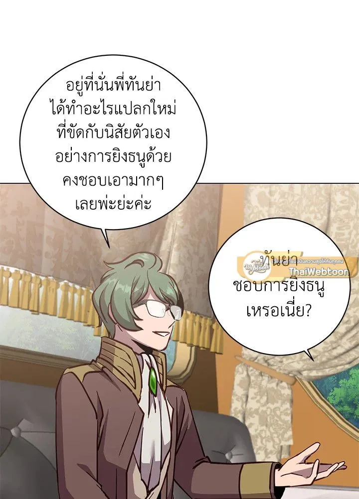 The Max Level Hero has Returned! Chap 191 - Next Chap 192