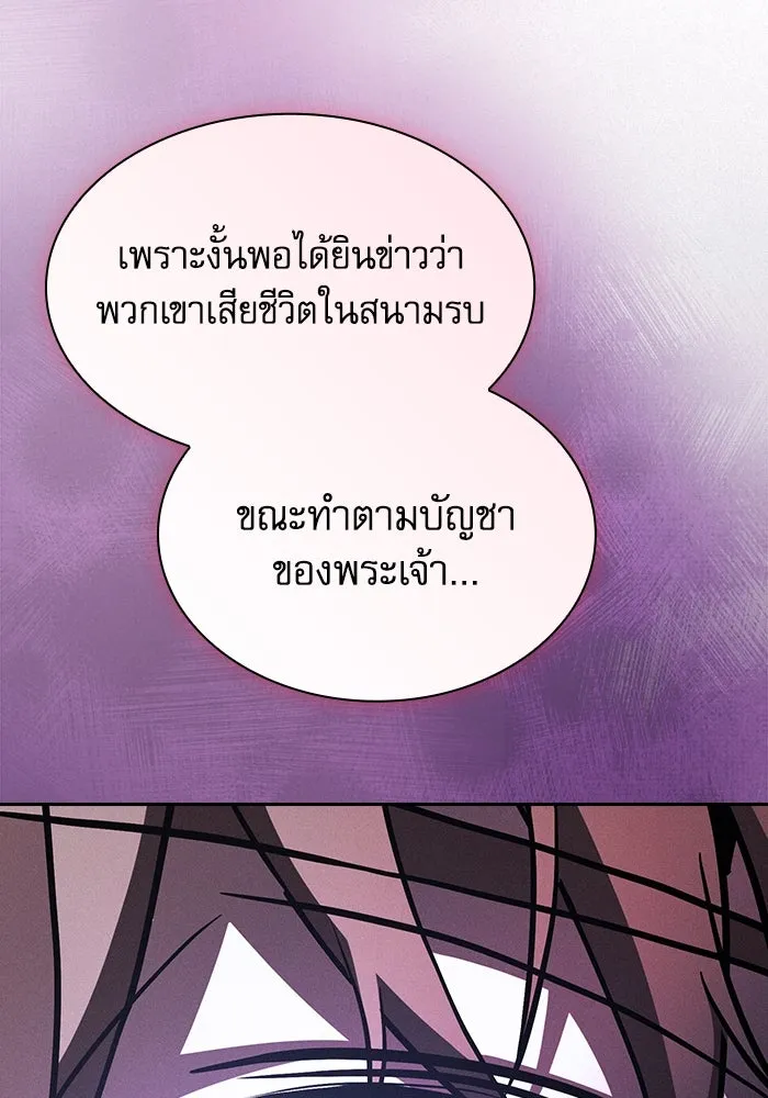 Academy’s Genius Swordmaster – นักดาบอัจฉริยะจากอะคาเดมี Chap 114 - Next Chap 115