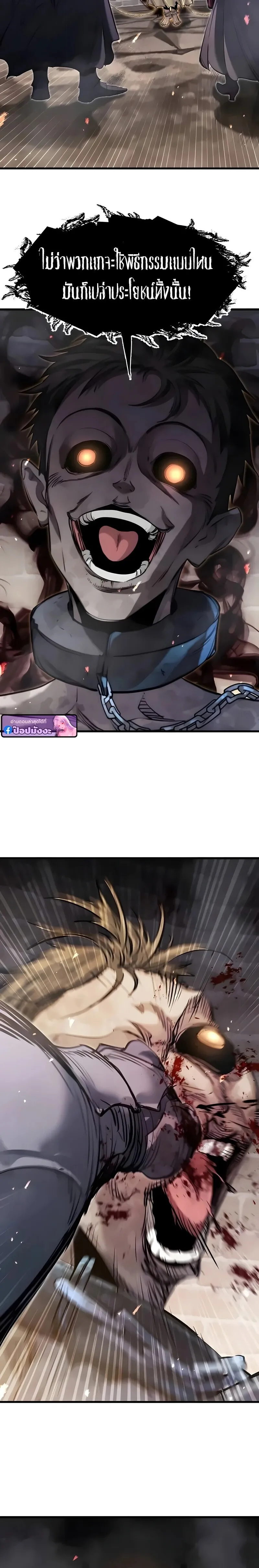 The Regressed Mercenary’s Machinations Chap 89 - Next Chap 90