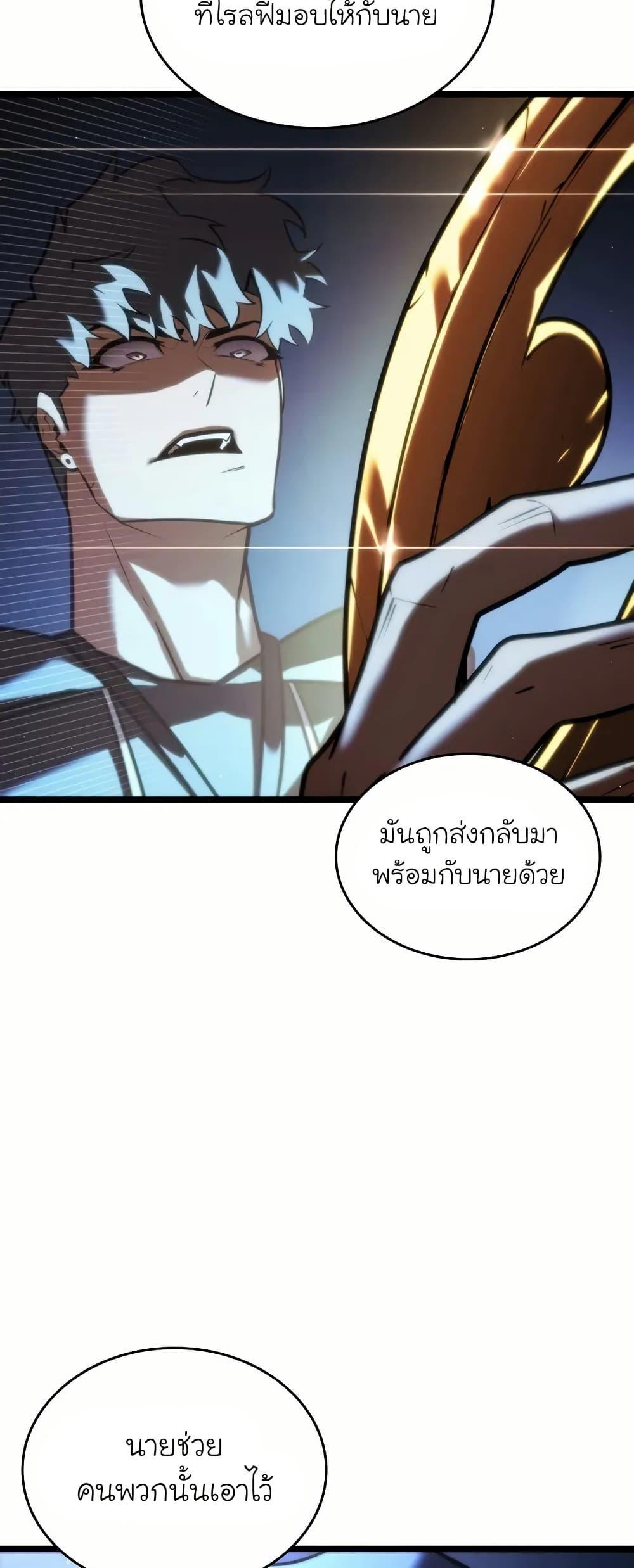 Return of the SSS-Class Ranker Chap 143 - Next Chap 144