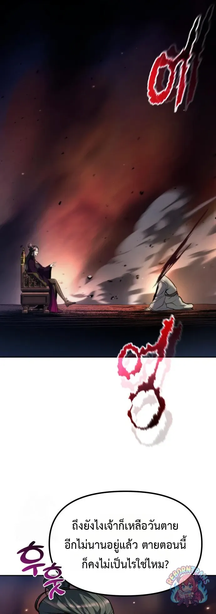 Chronicles of the Demon Faction Chap 165 - Next Chap 166