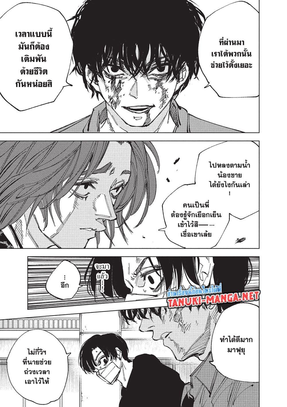 Sakamoto Days Chap 256 - Next Chap 257