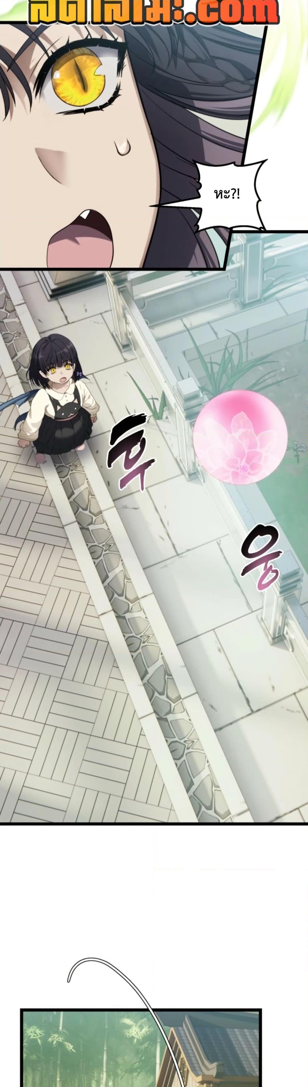 Ranker Who Lives A Second Time Chap 213 - Next Chap 214