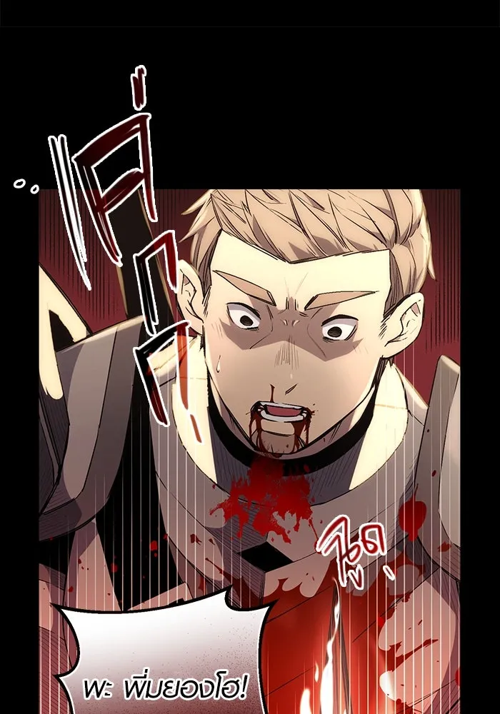 I Obtained a Mythic Item – พลิกชะตาคว้าไอเทมระดับเทพ Chap 2 - Next Chap 3