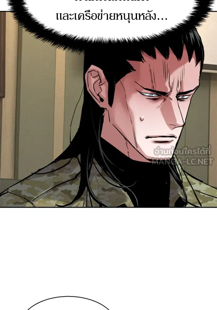 Mercenary Enrollment Chap 256 - Next Chap 257