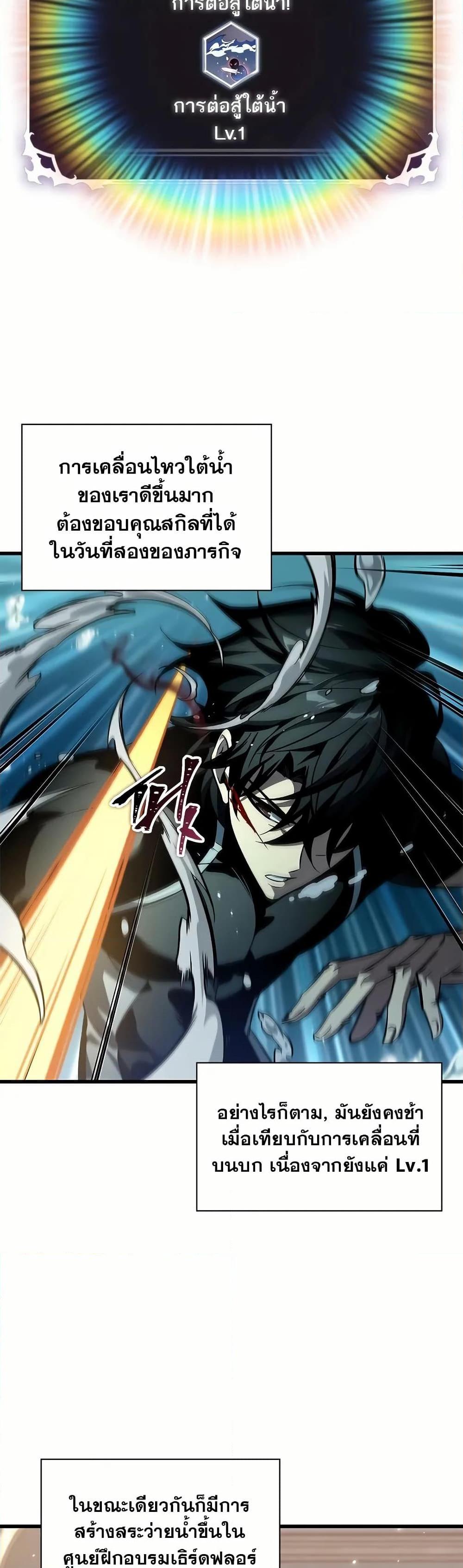 Pick Me Up, Infinite Gacha Chap 130 - Next Chap 131