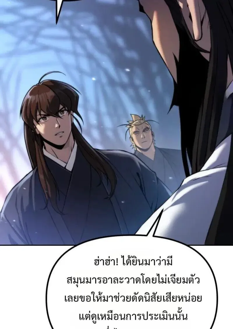 Chronicles of the Demon Faction Chap 155 - Next Chap 156