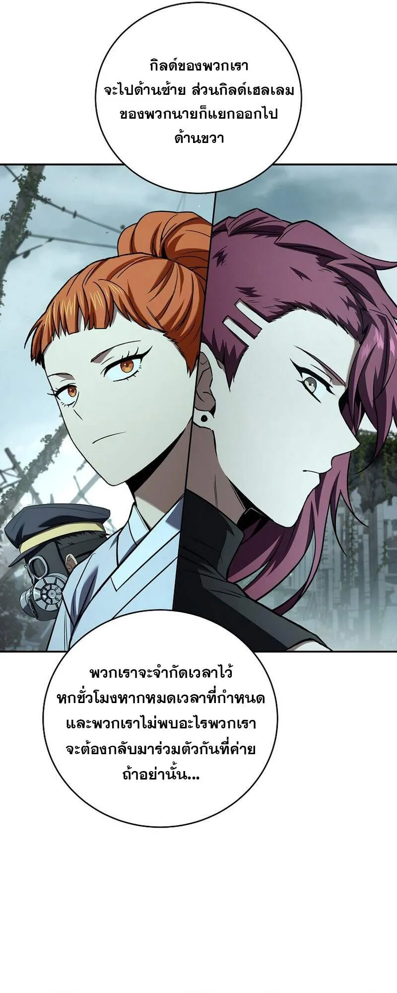 Return of the Frozen Player Chap 152 - Next Chap 153