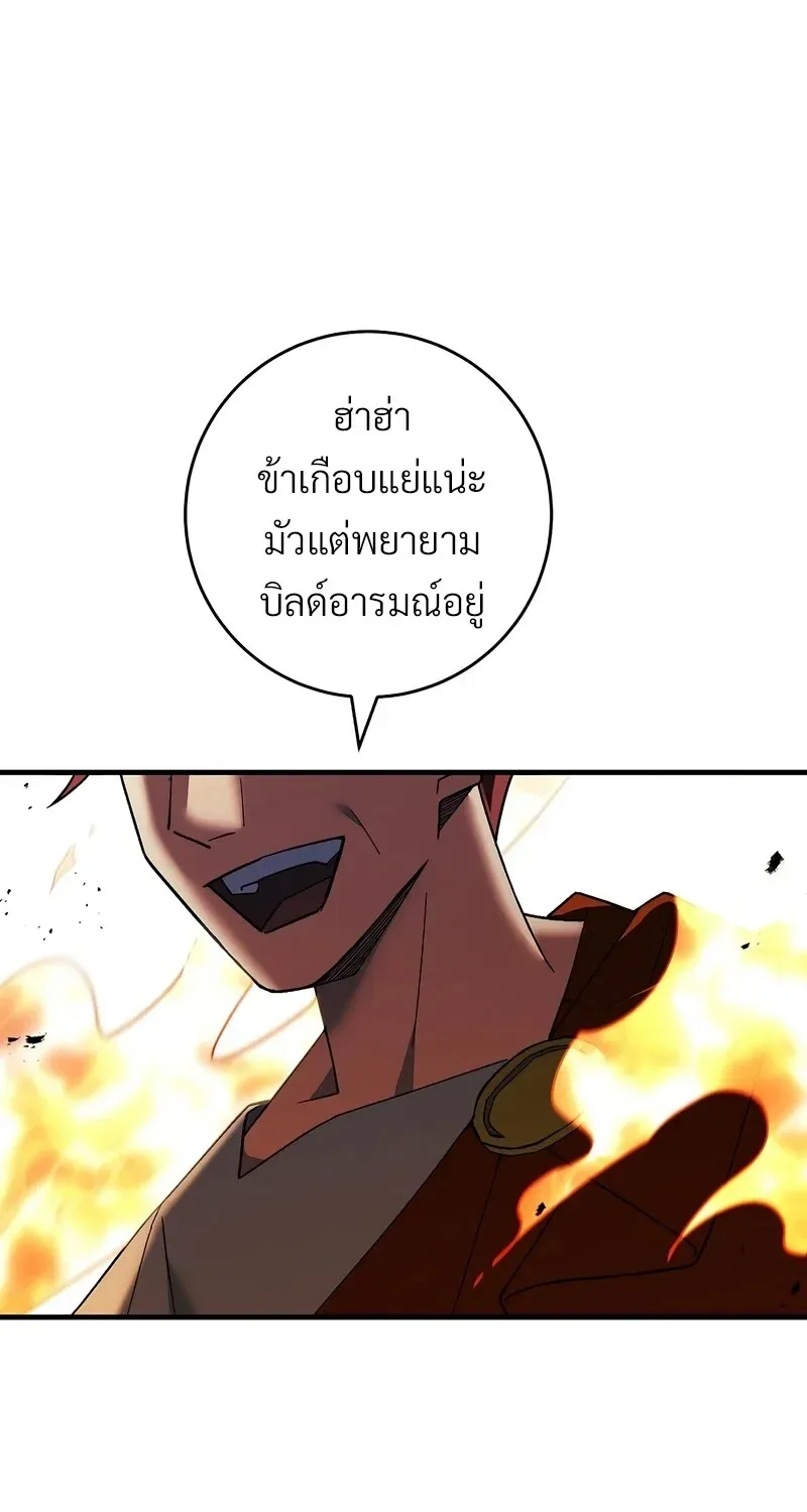 The Hero Returns Chap 121 - Next Chap 122