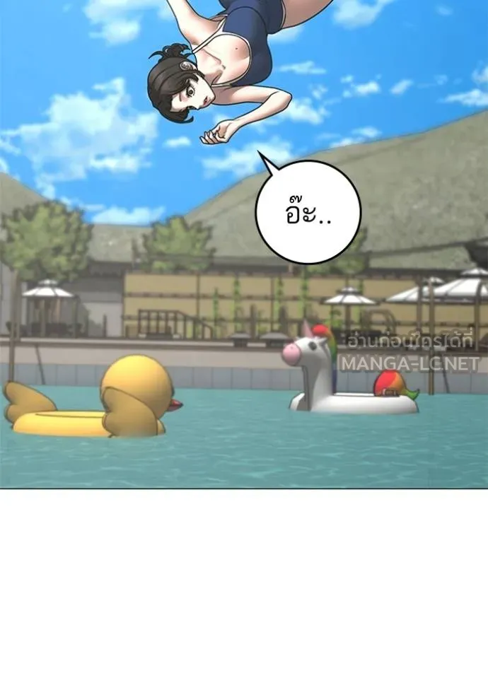 Reality Quest Chap 157 - Next Chap 158