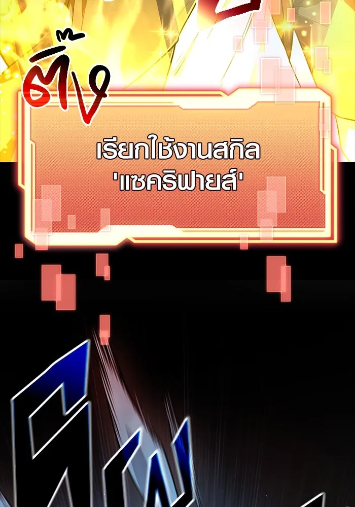 I Obtained a Mythic Item – พลิกชะตาคว้าไอเทมระดับเทพ Chap 7 - Next Chap 8