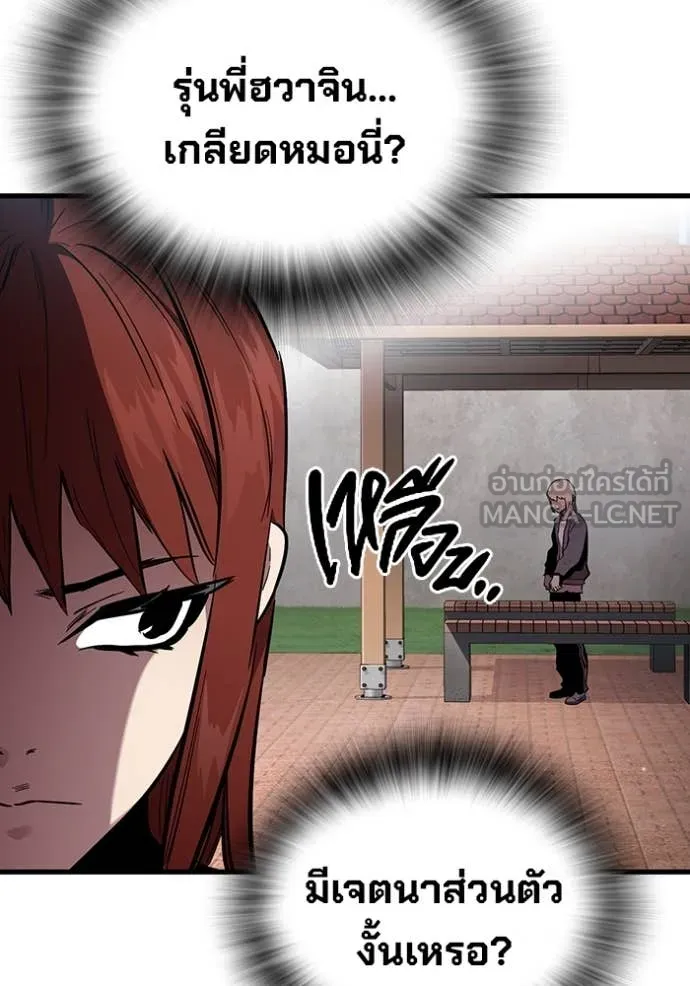 The Great War Chap 40 - Next Chap 41