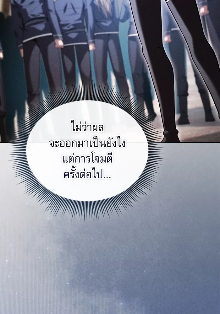 Academy’s Genius Swordmaster – นักดาบอัจฉริยะจากอะคาเดมี Chap 52 - Next Chap 53