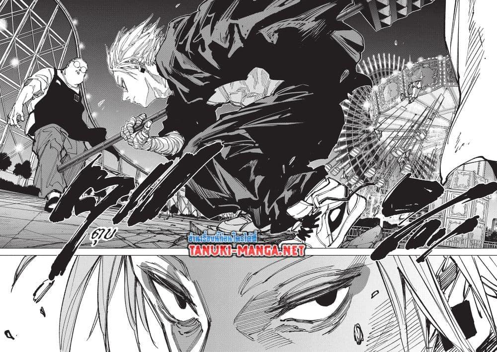 Sakamoto Days Chap 266 - Next Chap 267