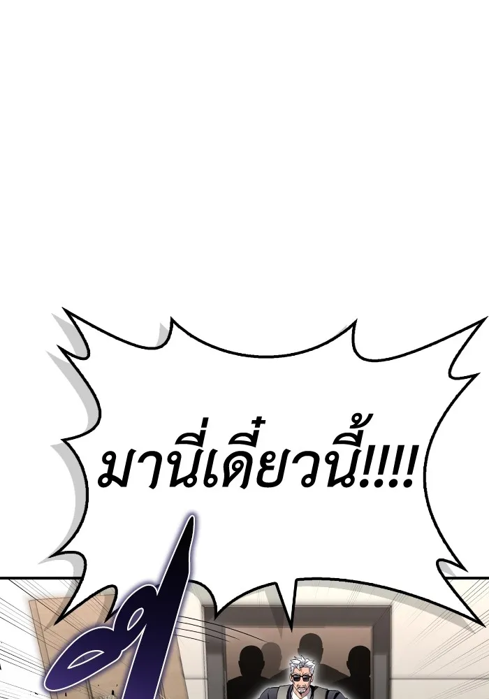Superhuman Battlefield Chap 99 - Next Chap 100