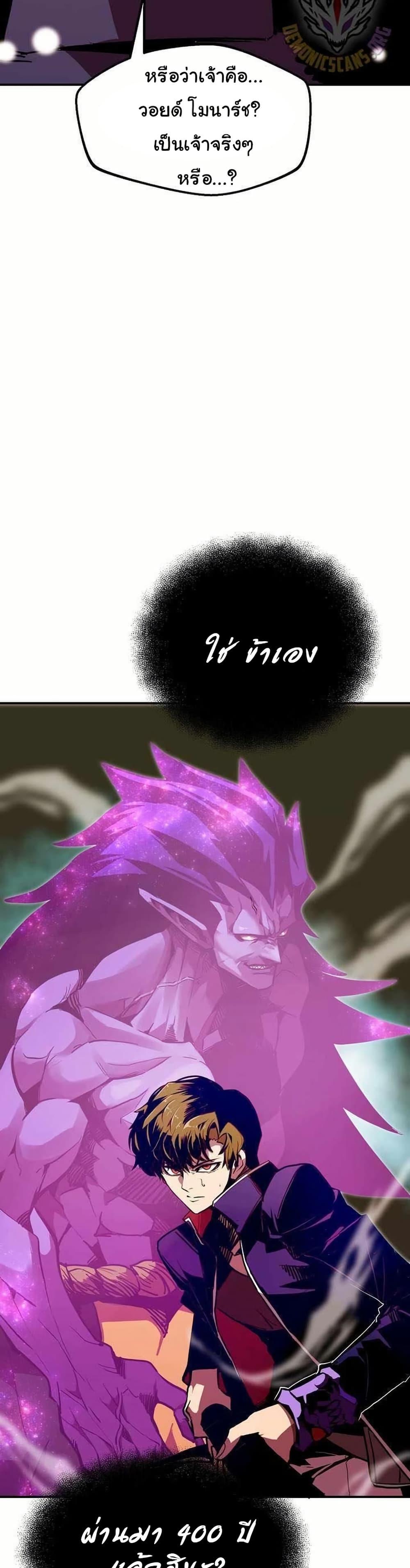 Worthless Regression  Chap 65 - Next Chap 66