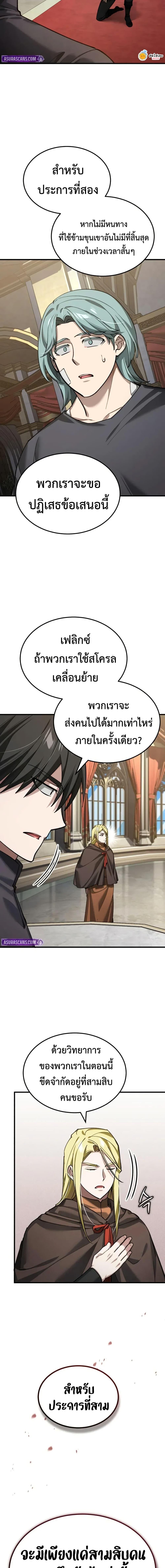 The Heavenly Demon Can’t Live a Normal Life Chap 181 - Next Chap 182
