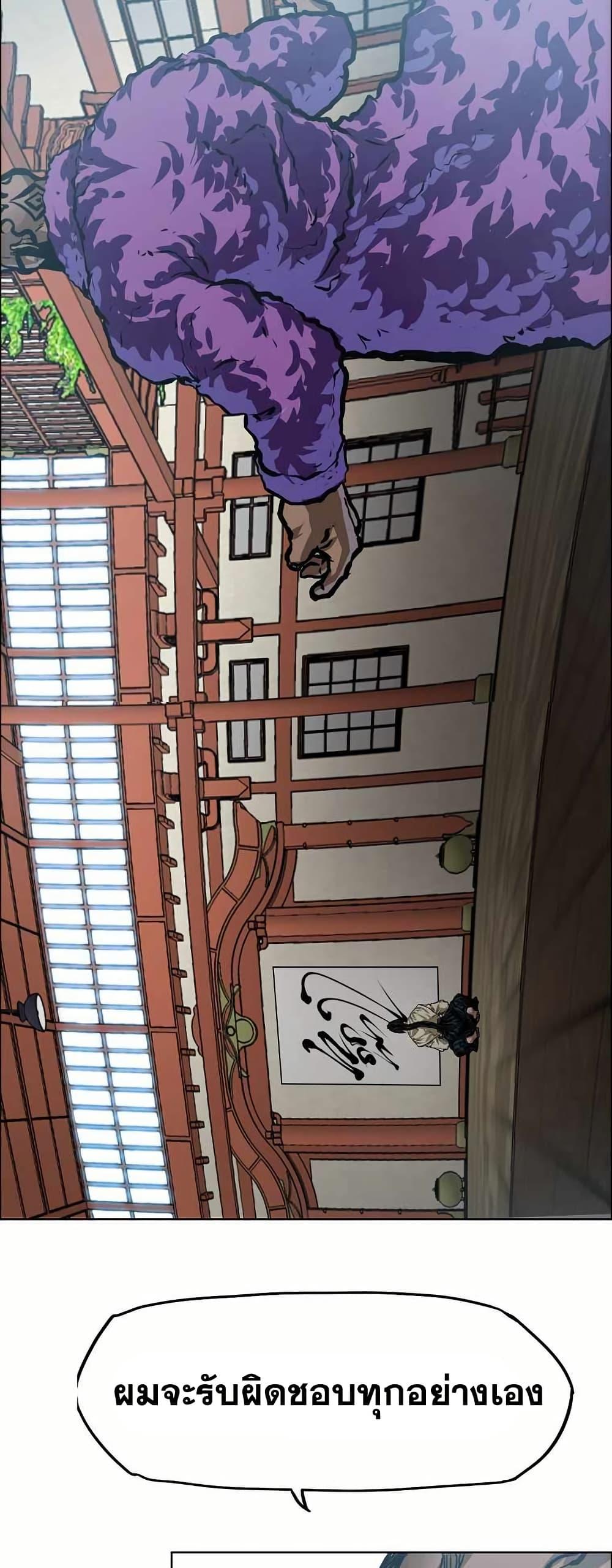 Boss in School Chap 140 - Next Chap 141