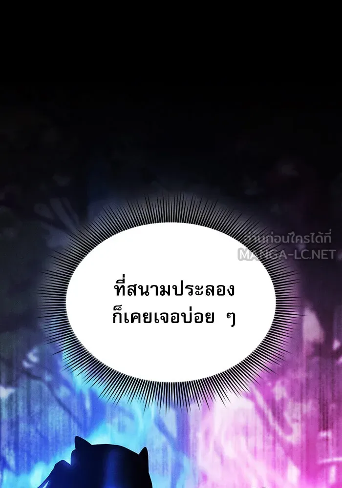 Academy’s Genius Swordmaster – นักดาบอัจฉริยะจากอะคาเดมี Chap 9 - Next Chap 10