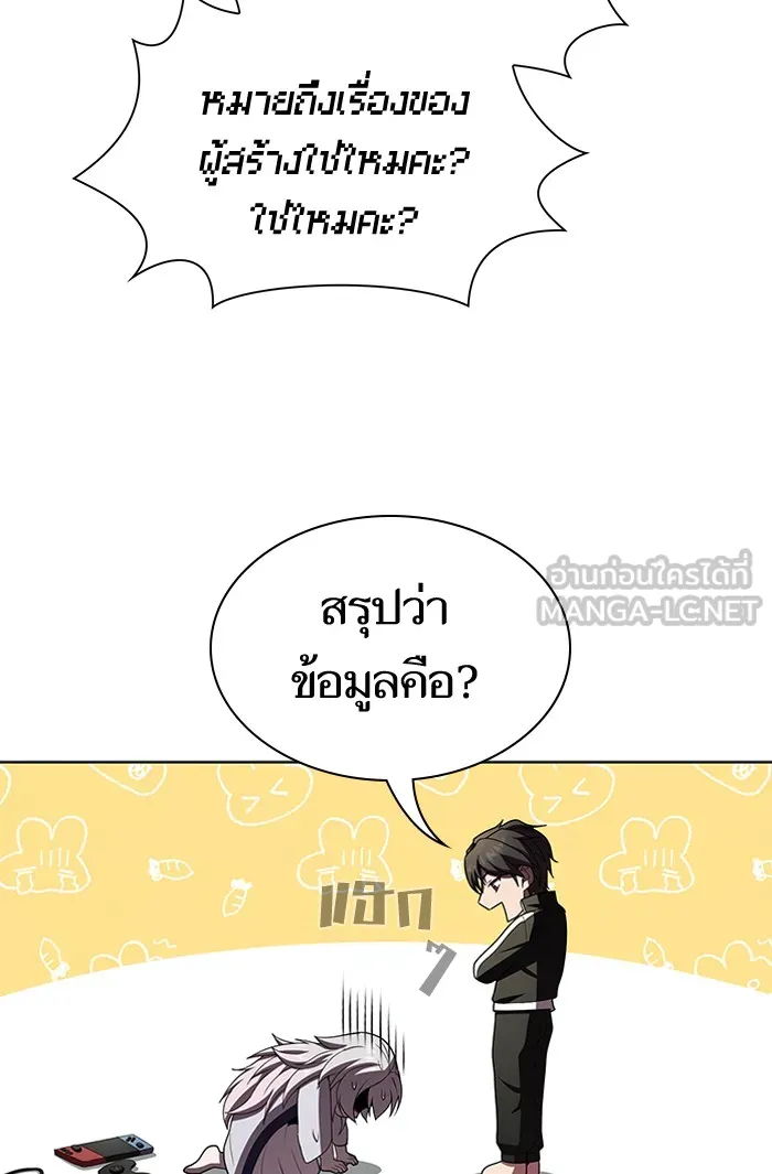 The Tutorial Tower of the Advanced Player – ผู้เล่นขั้นเทพแห่งหอคอยฝึกสอน Chap 78 - Next Chap 79