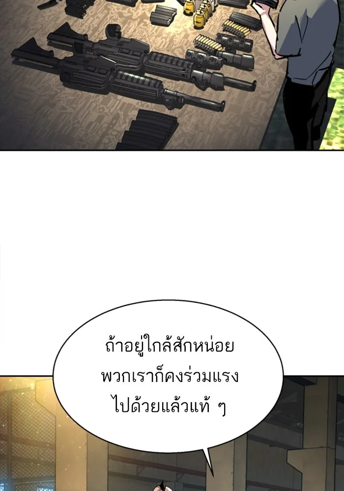 Mercenary Enrollment Chap 244 - Next Chap 245