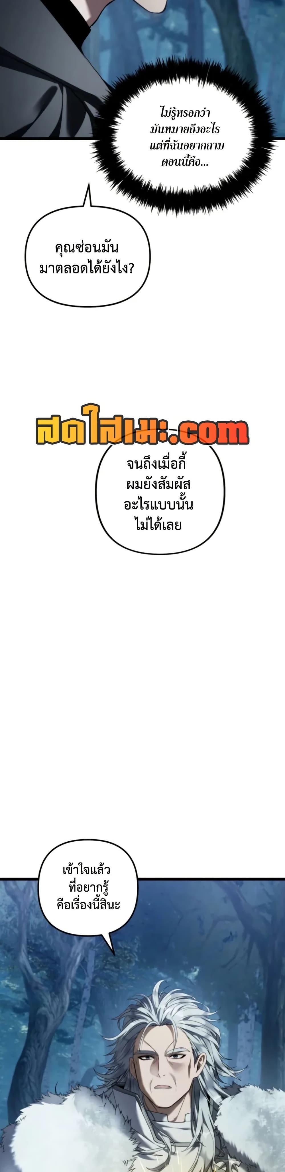 Ranker Who Lives A Second Time Chap 227 - Next Chap 228