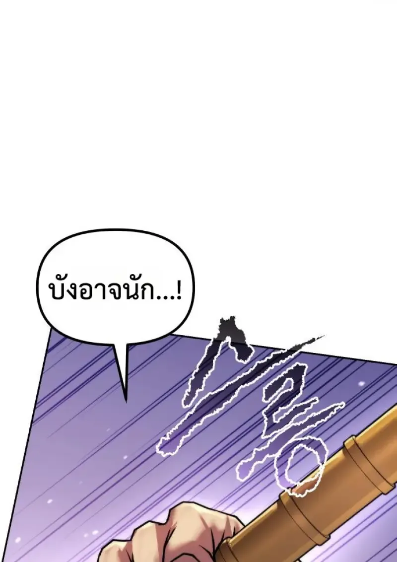 Chronicles of the Demon Faction Chap 150 - Next Chap 151