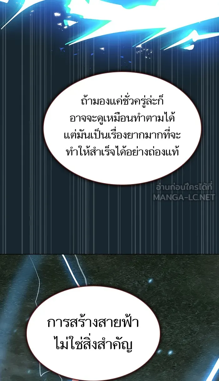 The Tutorial Tower of the Advanced Player – ผู้เล่นขั้นเทพแห่งหอคอยฝึกสอน Chap 70 - Next Chap 71