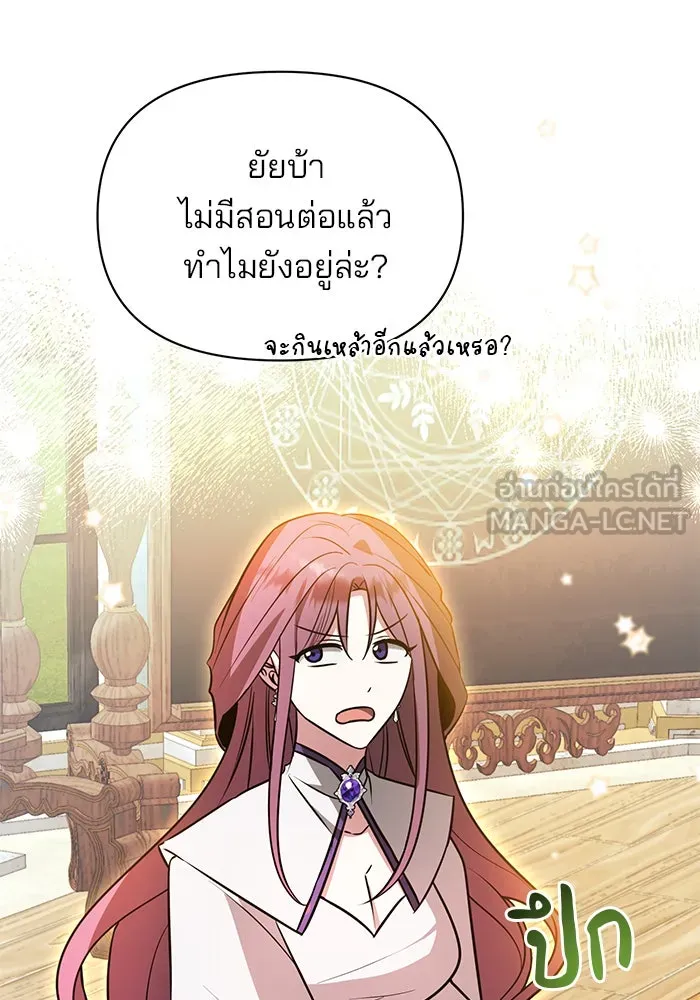 The Academy Is Doomed Chap 64 - Next Chap 65