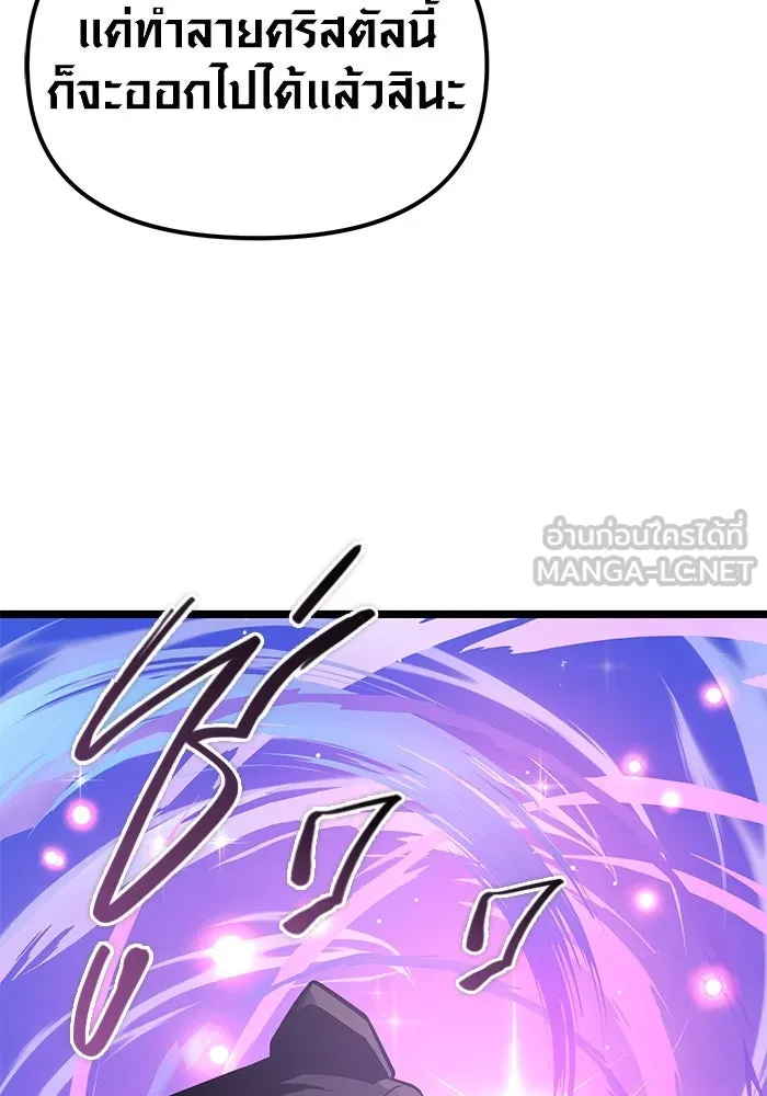 I Obtained a Mythic Item – พลิกชะตาคว้าไอเทมระดับเทพ Chap 11 - Next Chap 12