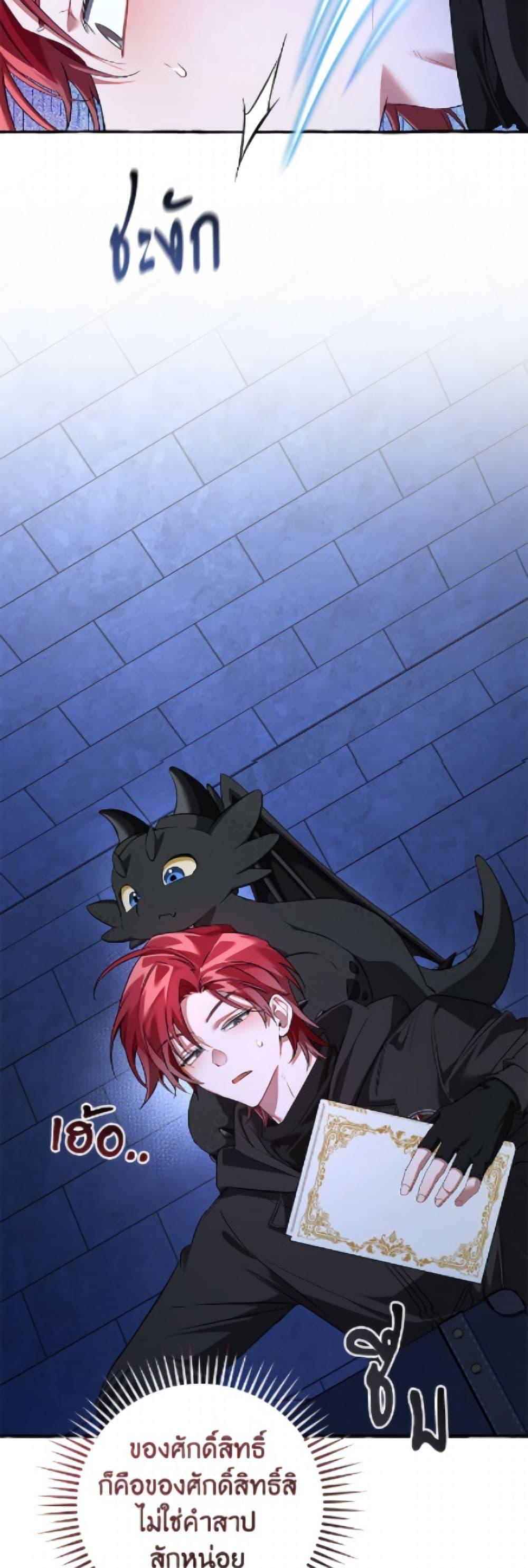 Trash of the Count’s Family Chap 172 - Next Chap 173