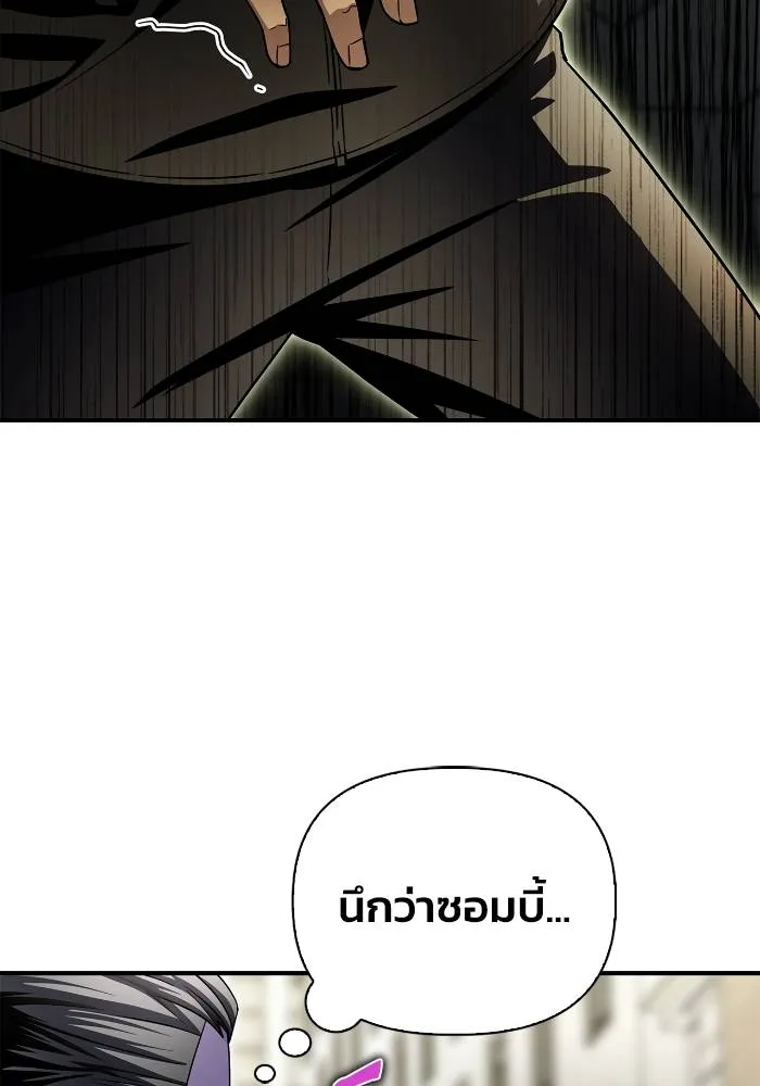 Superhuman Battlefield Chap 108 - Next Chap 109