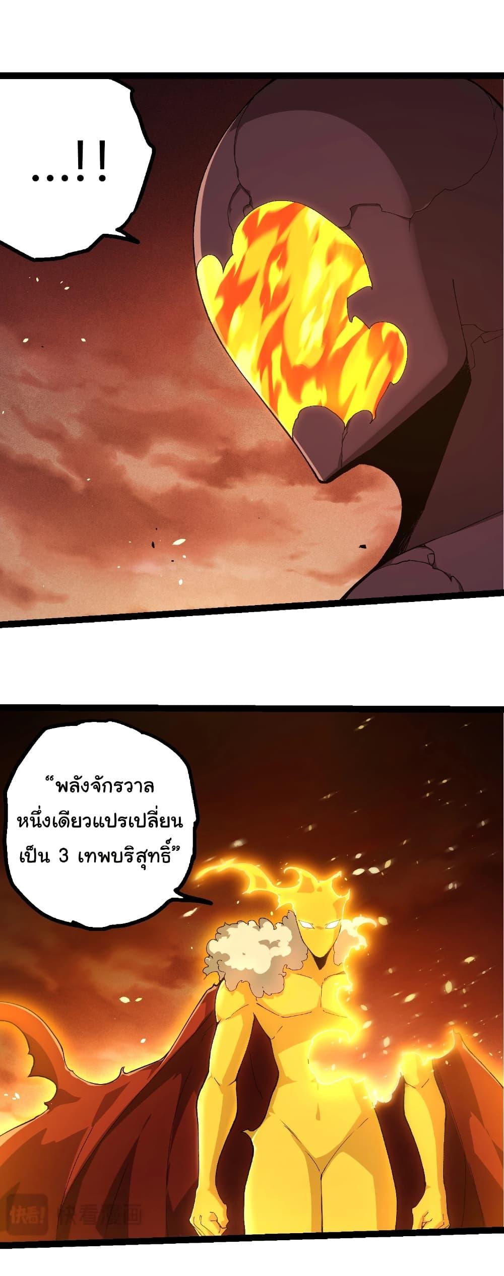 Evolution from the Big Tree Chap 402 - Next Chap 403