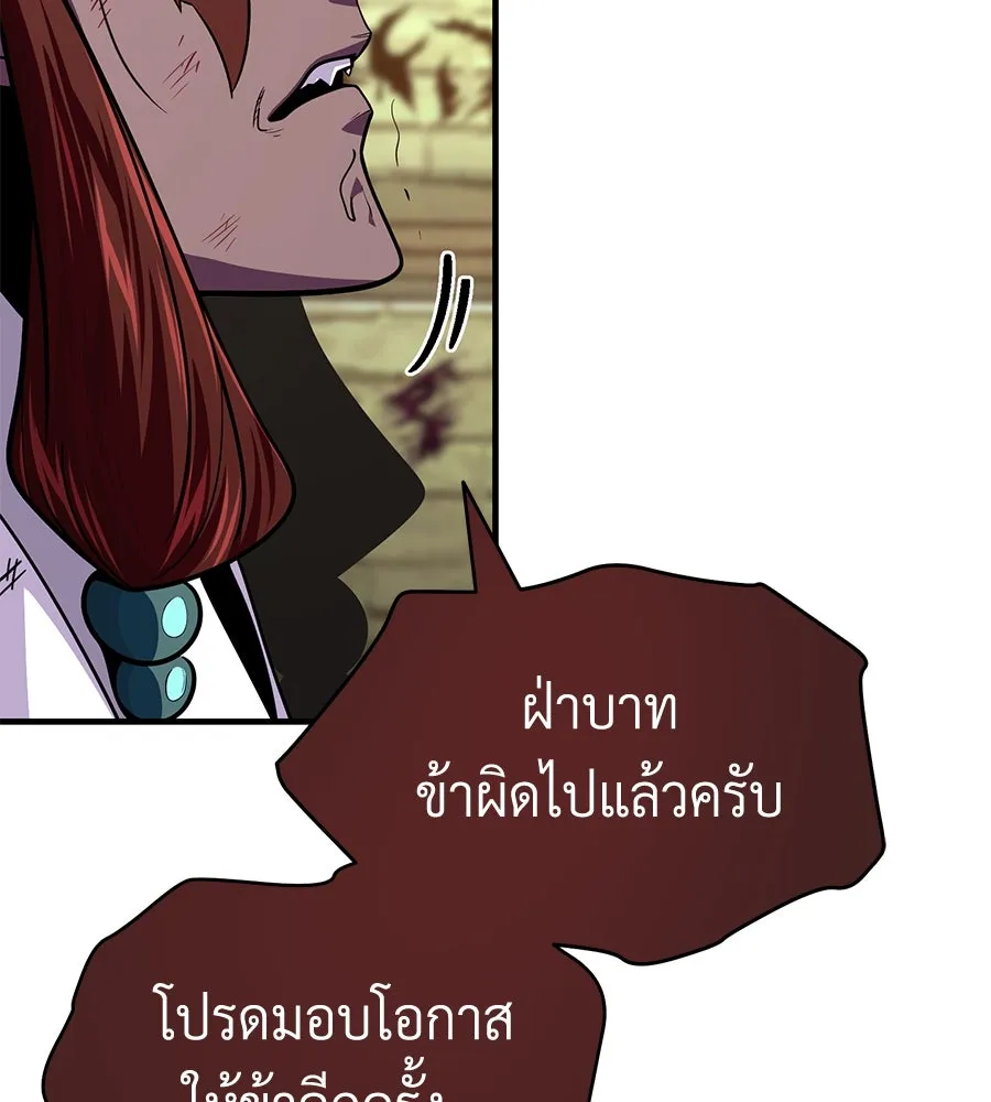 The Dark Magician Transmigrates After 66666 Years – จอมเวทเกิดใหม่ในรอบ 66666 ปี Chap 150 - Next Chap 151