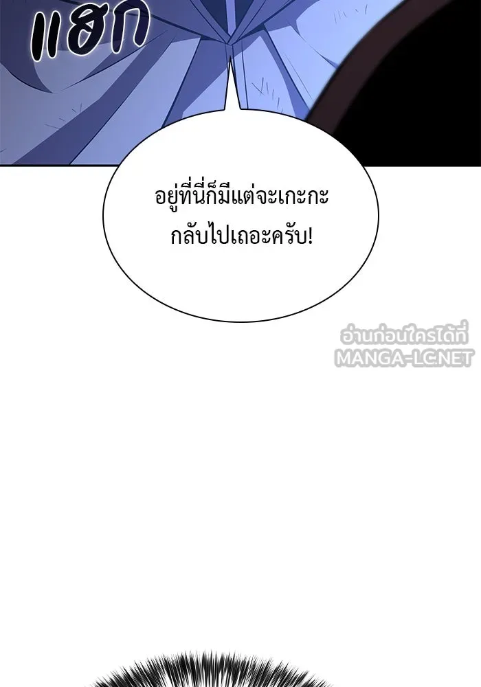 The Regressed Son of a Duke is an Assassin – ลูกชายคนเล็กของดยุกคือมือสังหาร Chap 91 - Next Chap 92