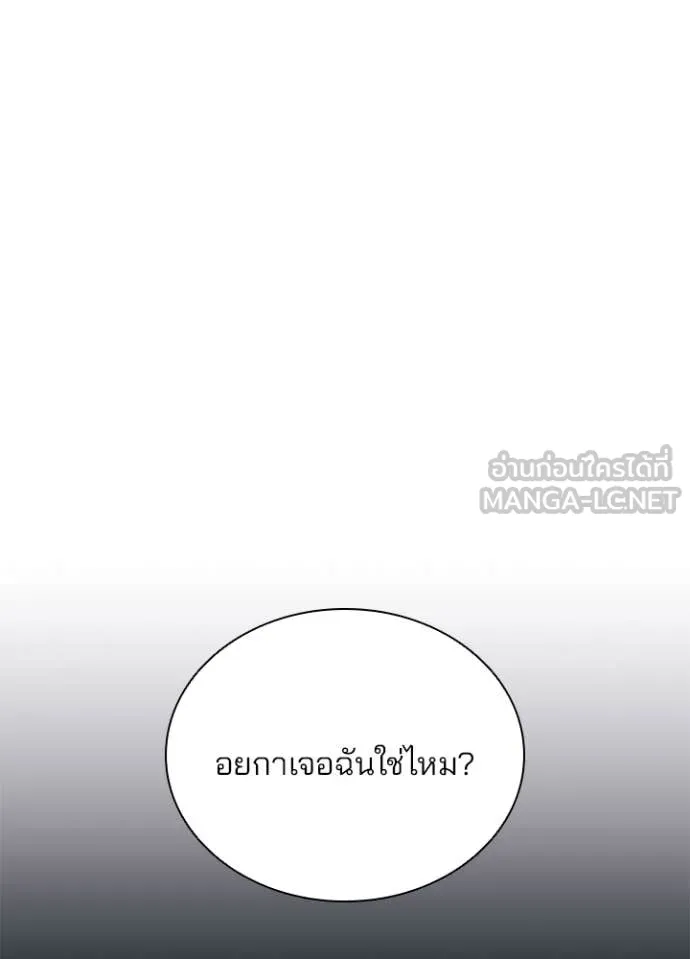 Villain To Kill Chap 195 - Next Chap 196