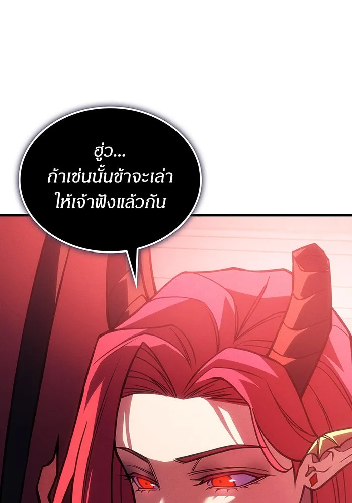 Regressing With the King’s Power – เกิดใหม่พร้อมพลังแห่งราชัน Chap 96 - Next Chap 97